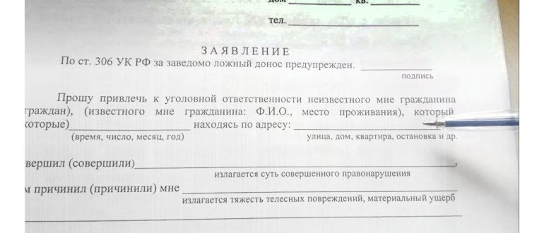 отследить местоположение