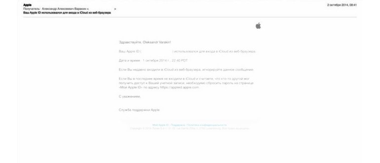 Сообщение о том, что Apple ID использовался для