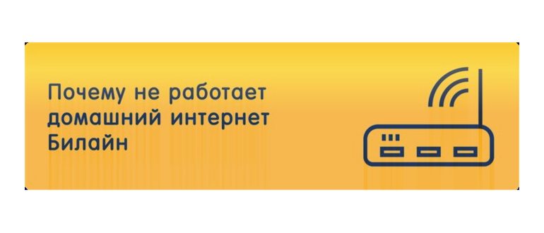 Отсутствие сети