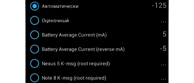 Калибровка уровня заряда батареи на
