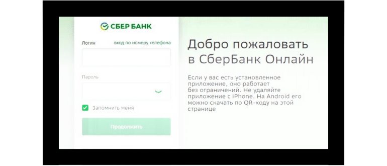 Вход в