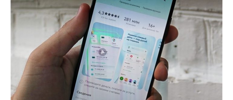 установить Сбер Бизнес на