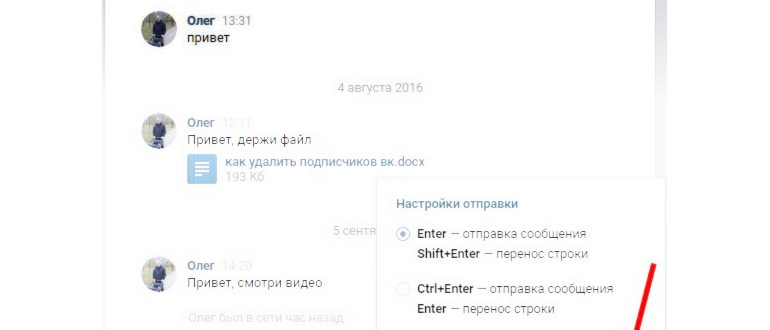 ВК: архив с вашими данными