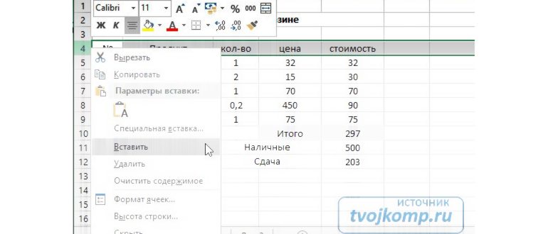 Строки Эксель