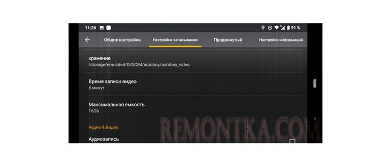 Как из смартфона сделать видеорегистратор:
