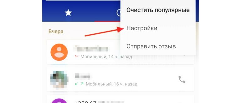 Как разблокировать контакт в телефоне