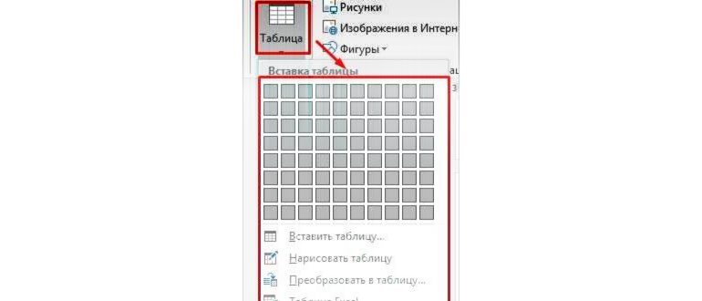 Отображение сетки в