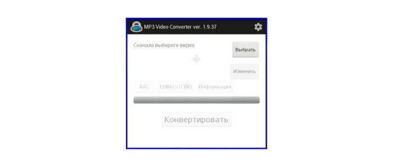 Сконвертированный музыкальный файл нормально