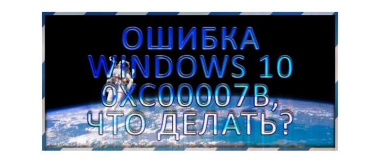 Так выглядит сообщение об ошибке