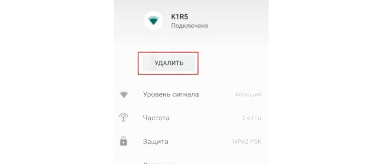 Wi-Fi на