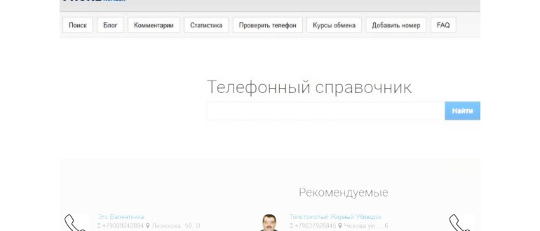 мегафон