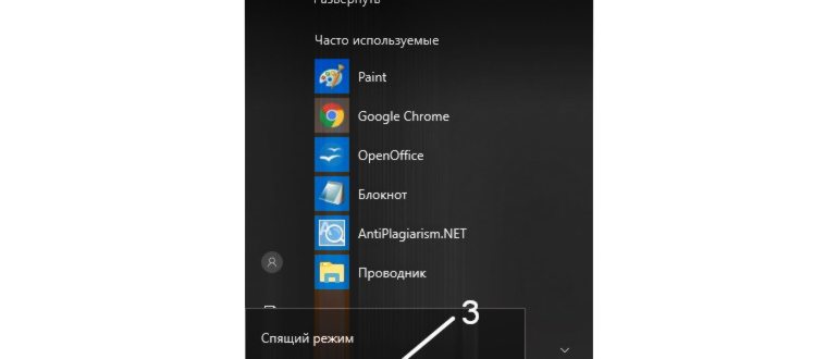 Открытое