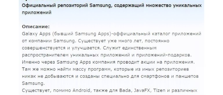 устройствах,аппс,устройства,обновлениях