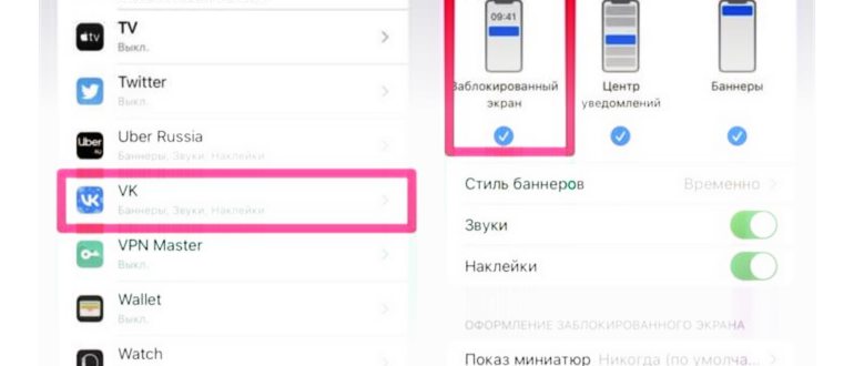 Уведомления iOS 16: как изменить