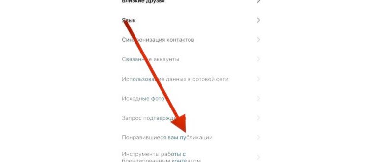 Лайки