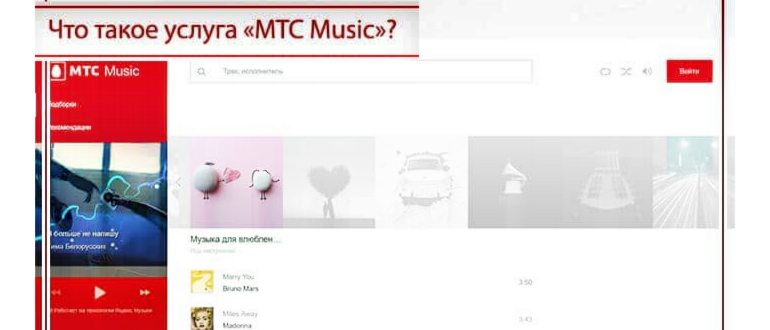 Как отключить МТС Премиум на телефоне USSD