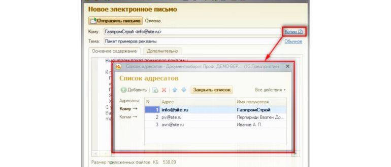 отправка фотографии по почте из