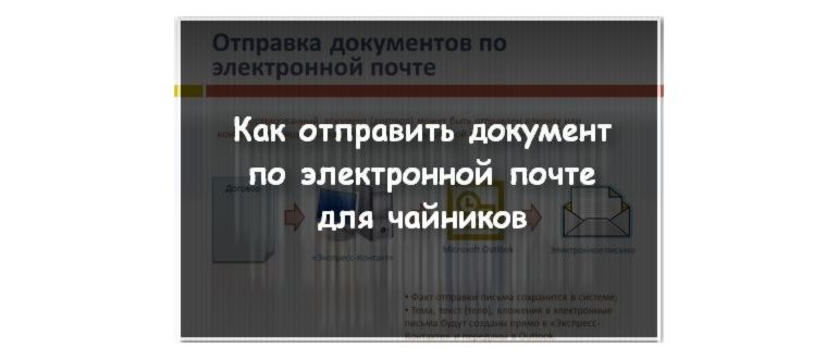 отправка фотографии по
