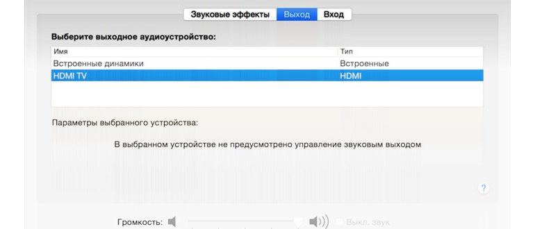Подключение