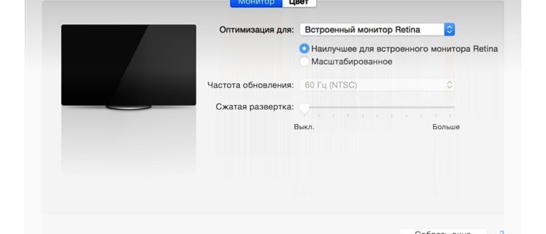 Подключение Mac к