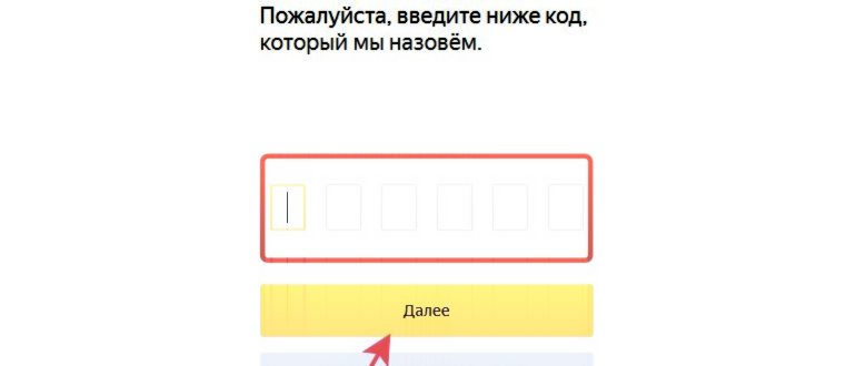 Узнаем адрес электронной почты через