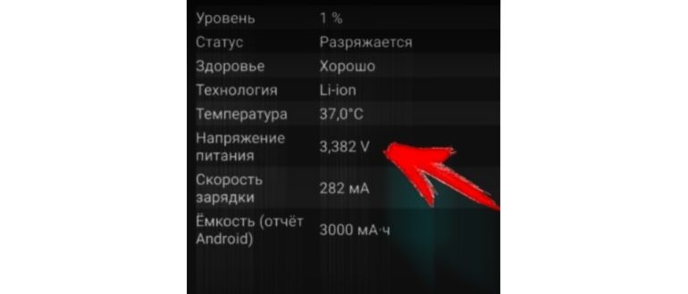 Аккумулятор