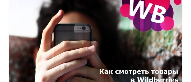 Регистрация