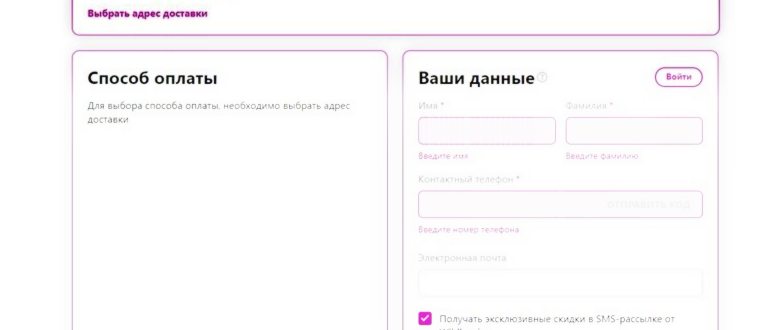 Регистрация на