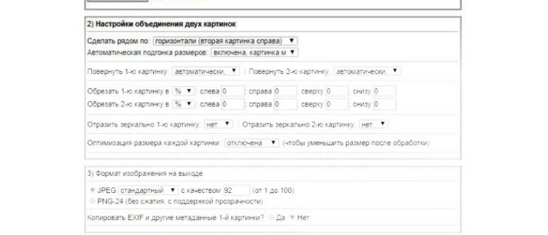 Cклеить