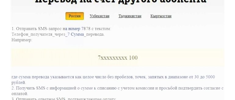 Как снять деньги с телефона на банковскую карту