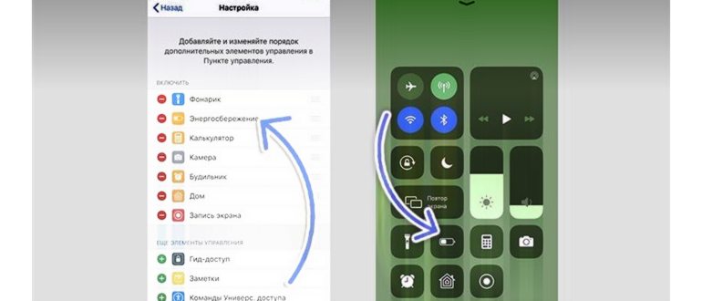 Как включить или отключить режим энергосбережения