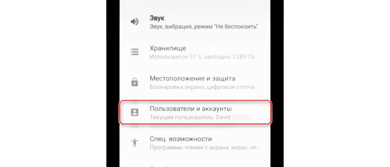 Клавиатура