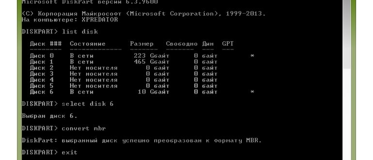 Ошибка установки