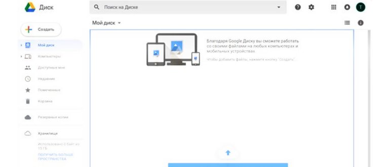 Обзор Google Диск -