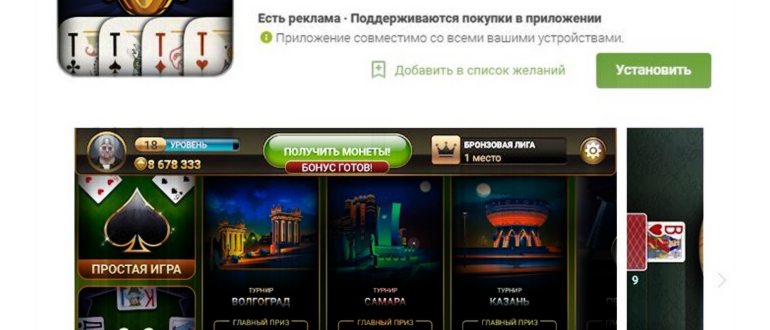Подкидной дурак: