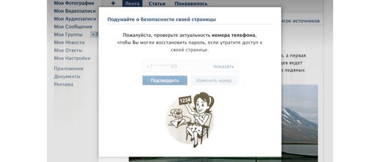 Пароли приложений