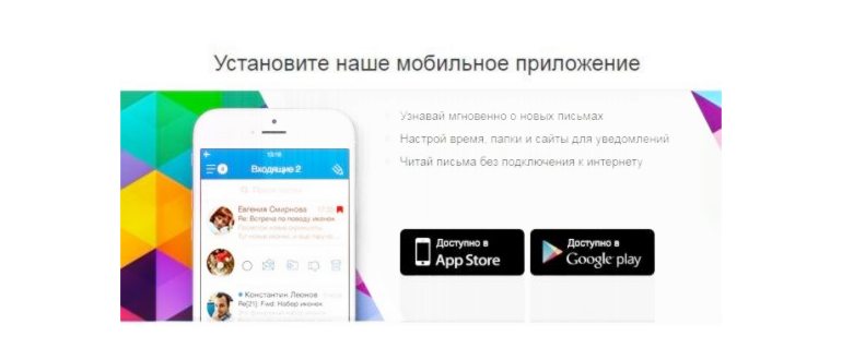 Как создать электронную почту Яндекс на