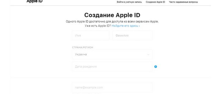 Готово, вы создали свой Apple ID. Теперь можете