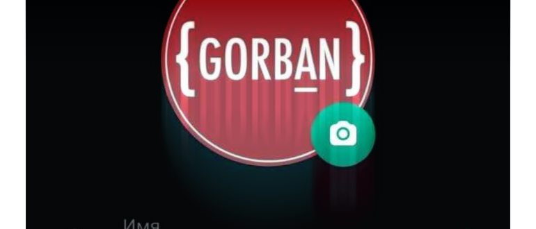 Группы в WhatsApp — как