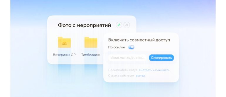 как создать облачное