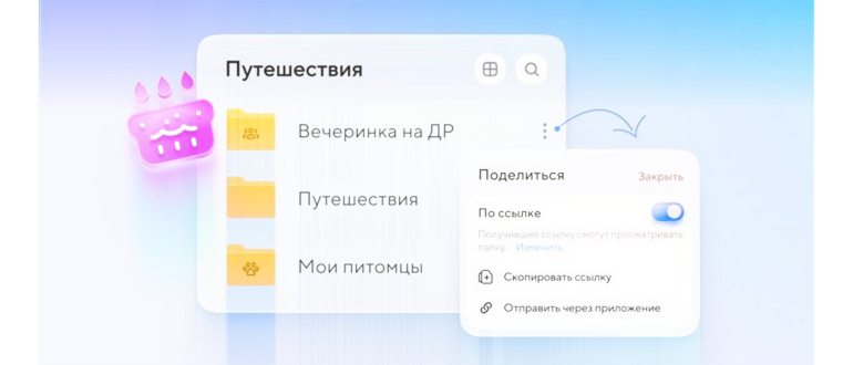 Проигрыватель фото, видео, аудио файлов в облаке