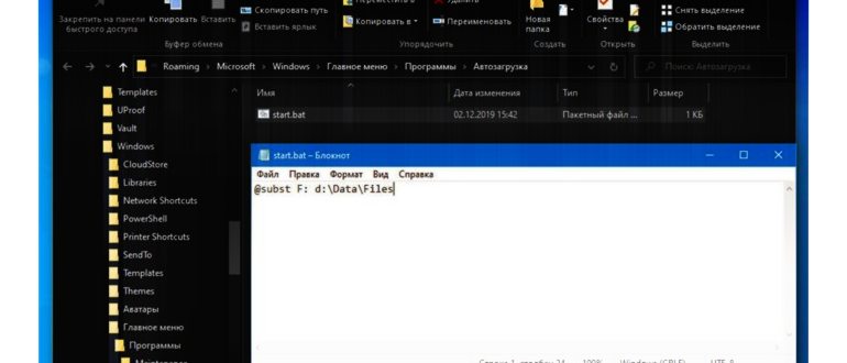 Автоматически создать виртуальный диск из папки в