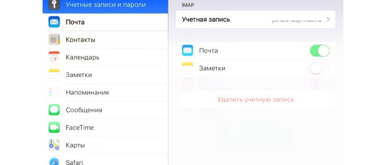 Раздел учетной