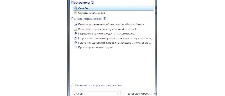 пуск панель