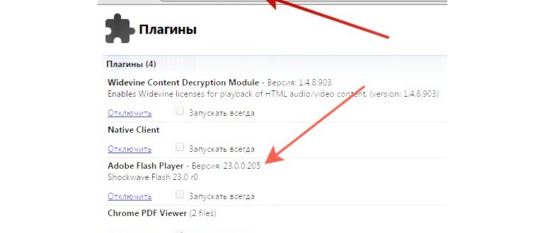 adobe flash player как