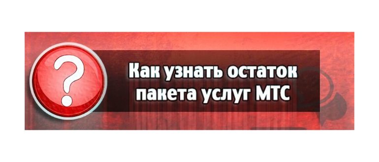 Каждый абонент сотового оператора Мтс может