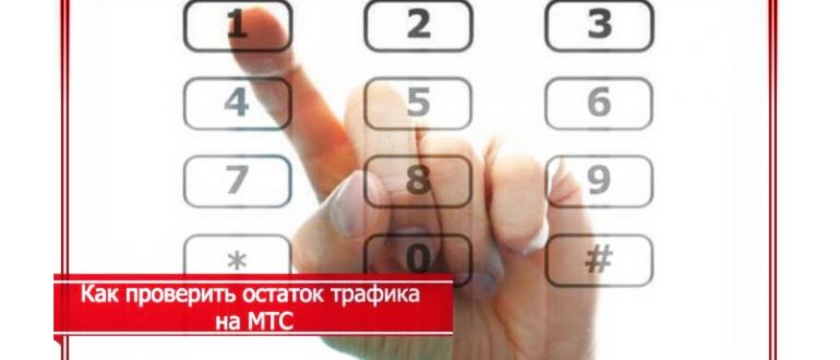 Раздел «МТС Бонус» информирует об акциях и