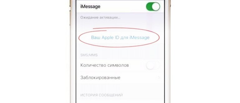 Как включить, настроить и использовать iMessage