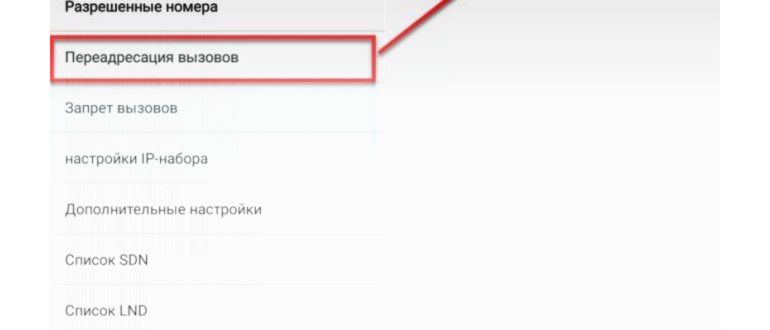 звонков,настройкам,настройка