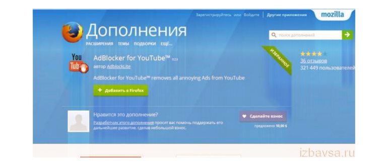 Блокировка